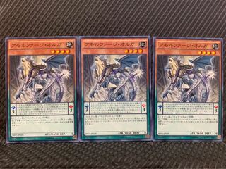 【ぽぽたん】遊戯王 4601 アモルファージ・オルガ 3枚 ノーマル