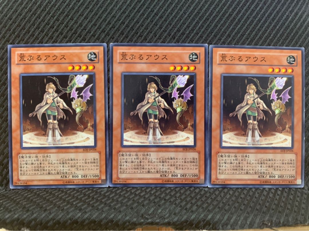 [Popotan] Yu-Gi-Oh 47 Avalanching Aussa 3 cards Normal