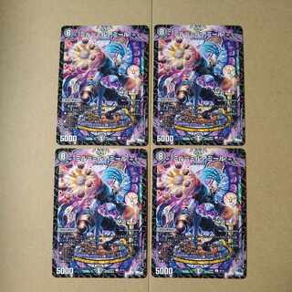 ミル=ミルアミール U 35/74