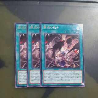 罪宝の欺き レア ROTA-JP055✕３　【木林堂】