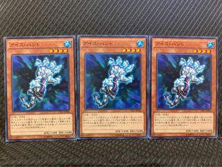 【ぽぽたん】遊戯王 7898 アイス・ハンド 3枚 ノーマル