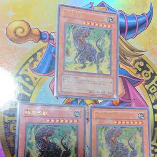 Black Tyranno Ultra Rare JP076 Set of 3