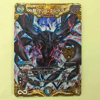 ∞龍 ゲンムエンペラー 秘1/秘15