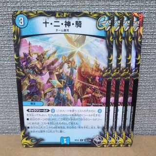 十・二・神・騎(20th黒トレジャー) C-foil T19/T20【管理記号a】