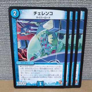 Cherenco R 23/56 [control symbol a].