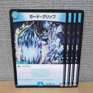 ガード・グリップ C 77/84【管理記号a】