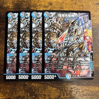 Extreme Ultimate God Aku R 68/138