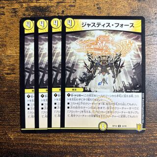 ジャスティス・フォース U 34/95