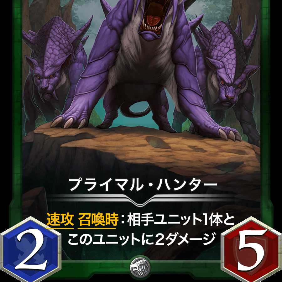 プライマル・ハンター Lv0