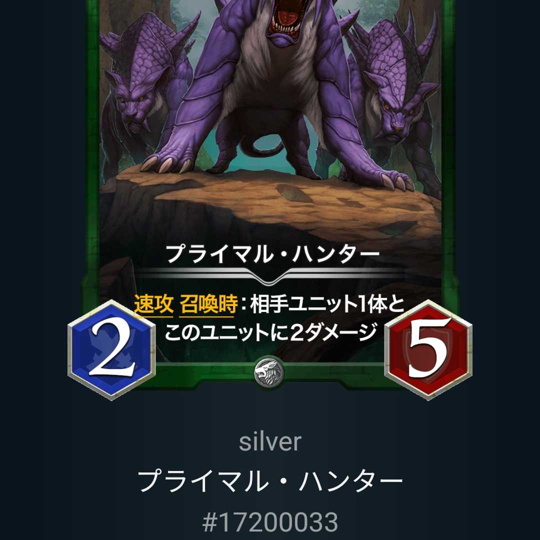 プライマル・ハンター Lv0