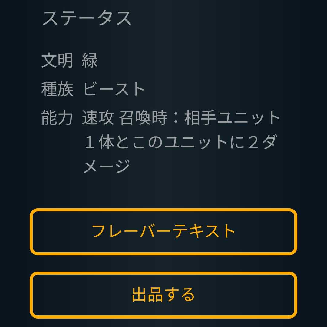 プライマル・ハンター Lv0