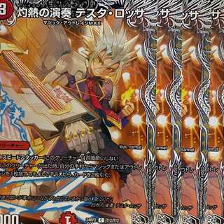 24RP2T12 Burning Performance Testa Rossa, Black, 4 sheets