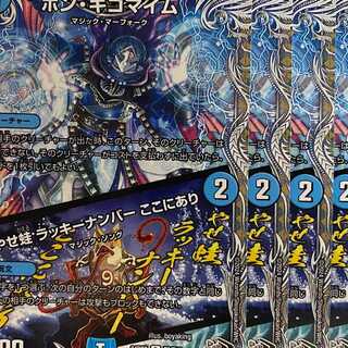 24RP2T3 ボン・キゴマイム／やせ蛙 ラッキーナンバー ここにあり 黒 4