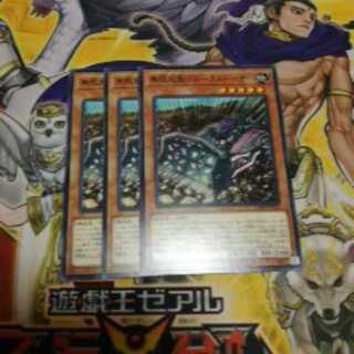 O-8 遊戯王　無限起動ブルータルドーザー　3枚