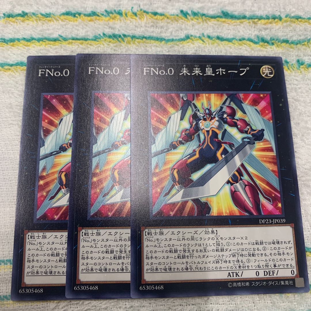 FNo.0未来皇ホープ