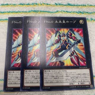 FNo.0未来皇ホープ