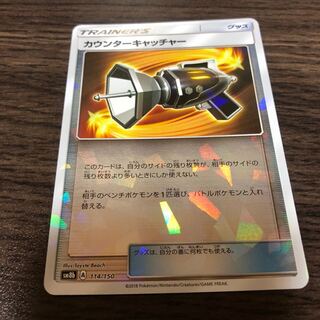 カウンターキャッチャー ミラー