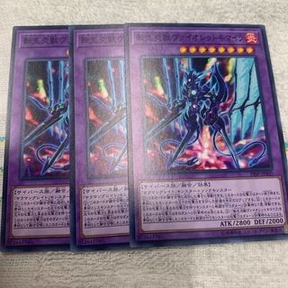 転生炎獣ヴァイオレットキマイラ