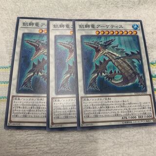 飢鰐竜アーケティス