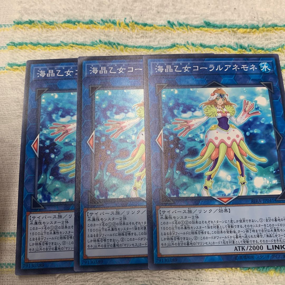 海晶乙女コーラルアネモネ