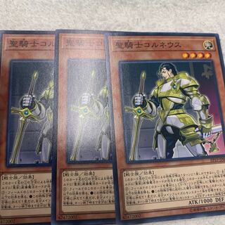 聖騎士コルネウス