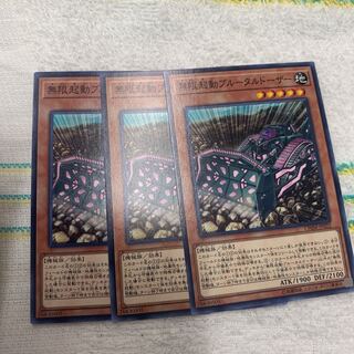 無限起動ブルータルドーザー