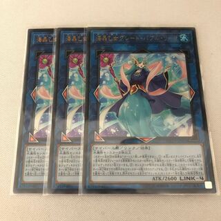 海晶乙女グレート・バブル・リーフ　３枚セット