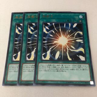 超融合　３枚セット