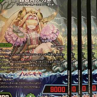 24RP2R24 森翠月 アカネ 4枚