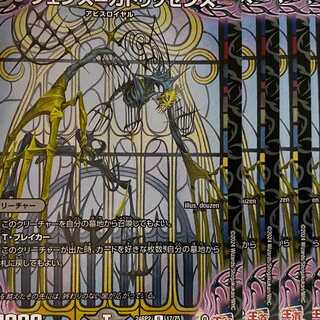 24RP2R17 フェンス=カドゥッセンス 4枚 4枚