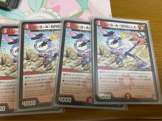 U・S・A・BRELLA 4枚セット