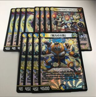 お買い得　「剛力の火砲」　　マウンテス　各4枚