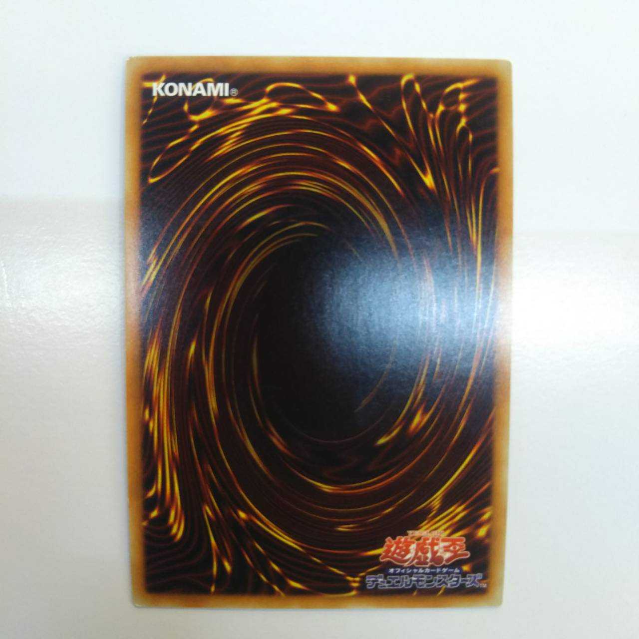 遊戯王 深淵の宣告者 20THシク