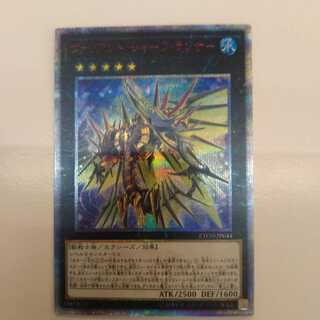 遊戯王　ヴァリアント・シャーク・ランサー　20THシク