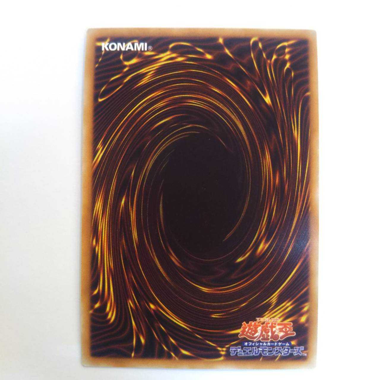 遊戯王 ヴァリアント・シャーク・ランサー 20THシク