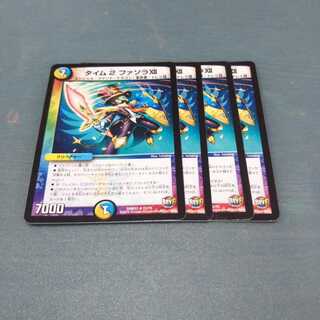 タイム2 ファソラXII ４枚セット