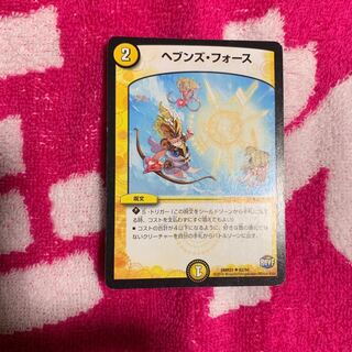 ヘブンズフォース DMR21