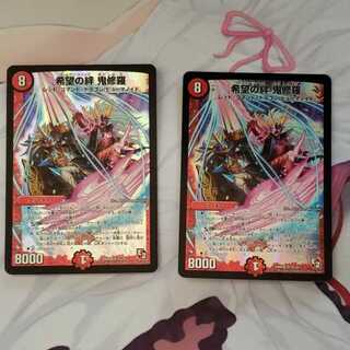 希望の絆 鬼修羅 2枚