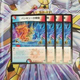 バンキシーの魔盤 R 26/74