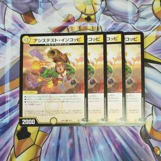 アシステスト・インコッピ U 28/74