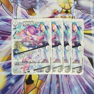 透明妖精リリン｜妖精のプレリュード(ゼニス黒トレジャー) U T11/T20