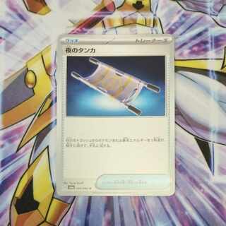 夜のタンカ U 056/064