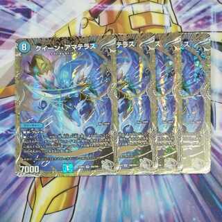 クイーン・アマテラス(銀トレジャー) VR TR8/TR9