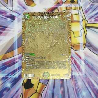 シス=魔=シャル(シークレットSPレア仕様) SR 10B/22