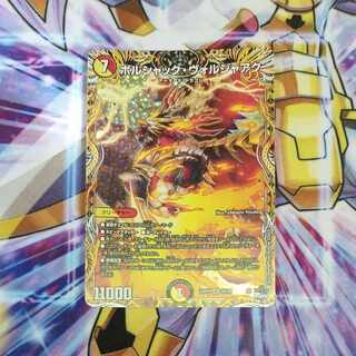 ボルシャック・ヴォルジャアク(シークレットレア仕様) SR 5A/20