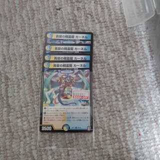 青寂の精霊龍 カーネル