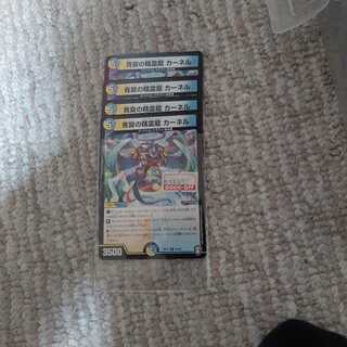 青寂の精霊龍 カーネル