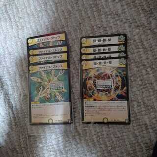 ファイナルストップ　鉄壁