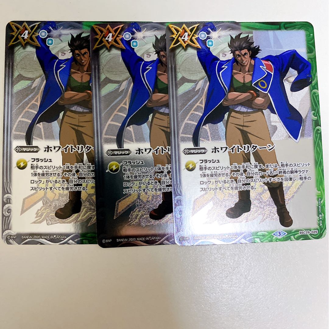 Ho Wight Return Premium Myth Box