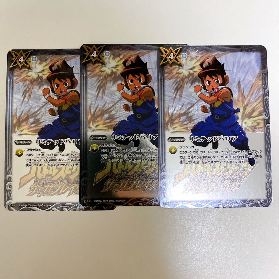 Limited Barrier Premium Myth Box